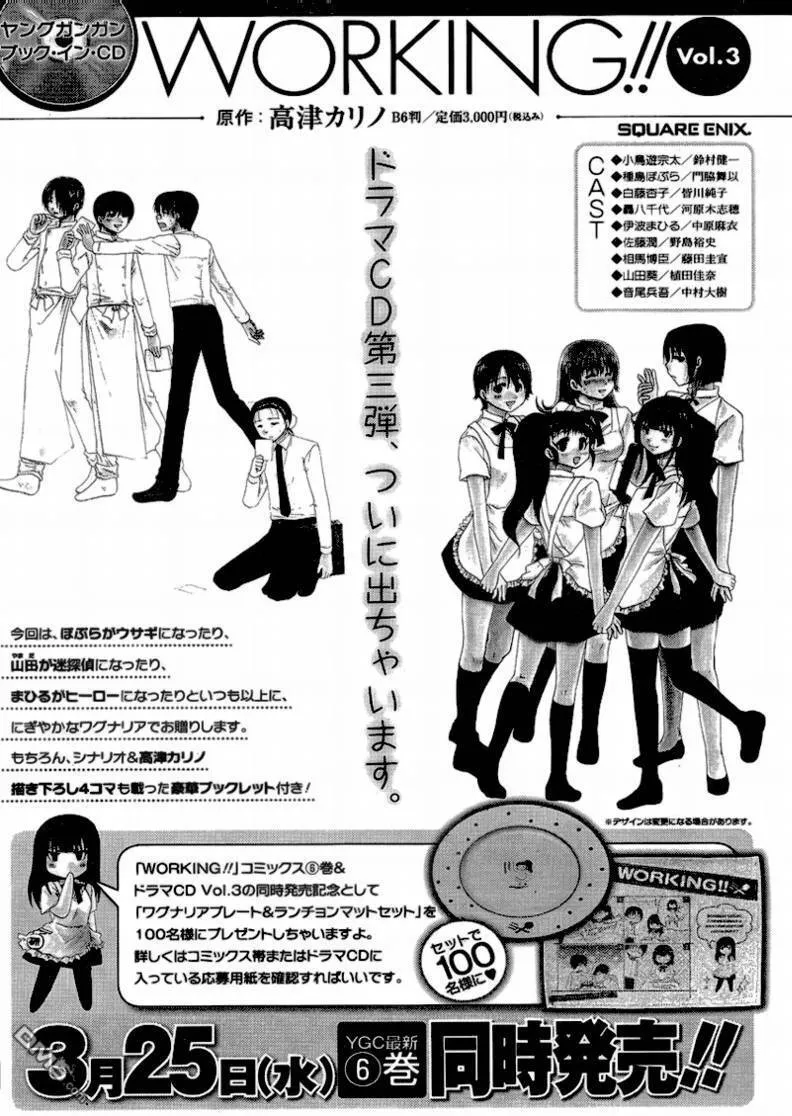 第120话 第7页