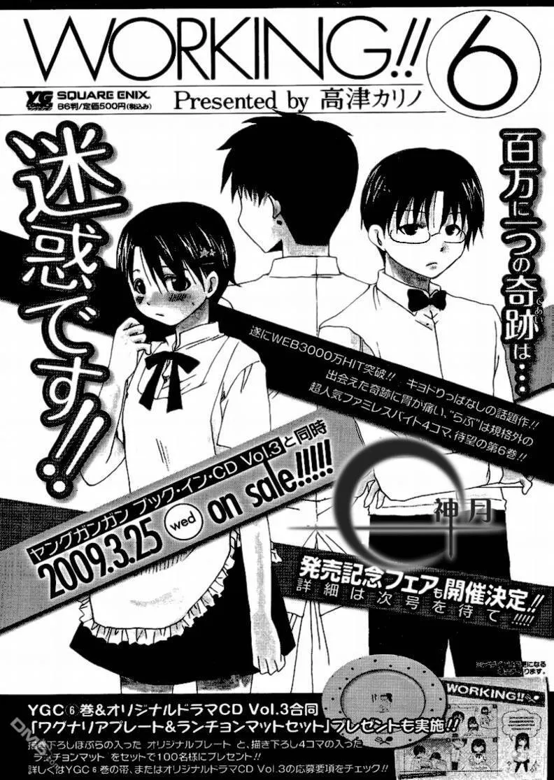 第120话 第8页