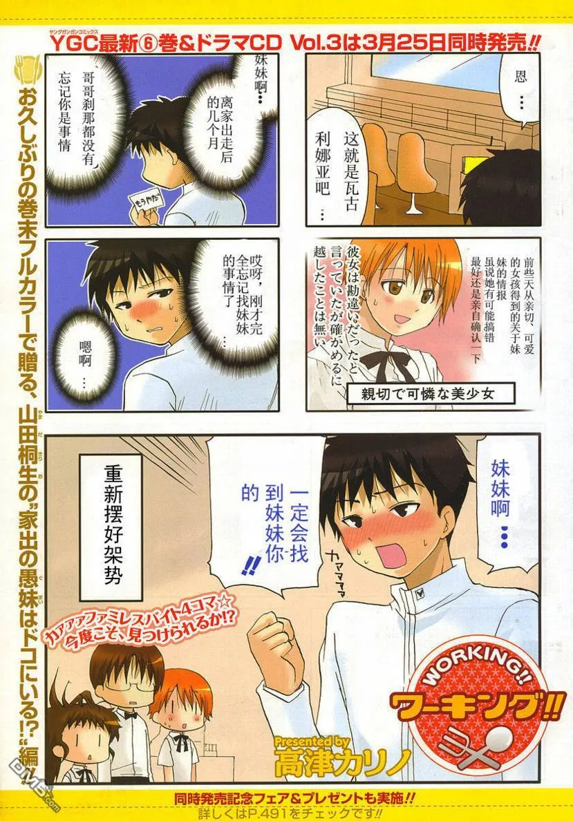 第120话 第9页