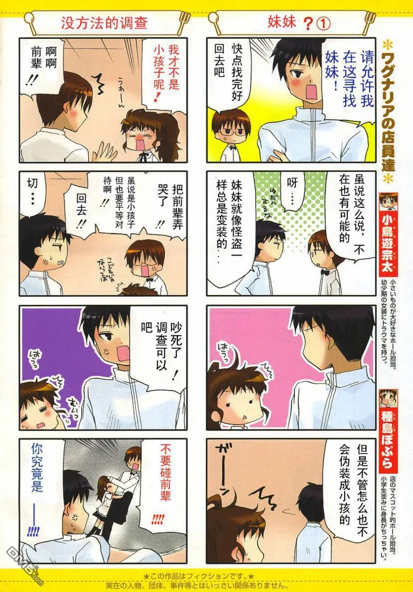 第121话 第2页