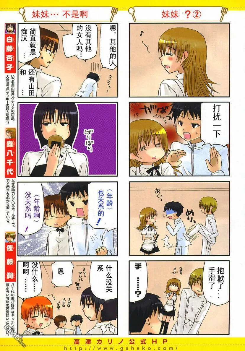 第121话 第3页