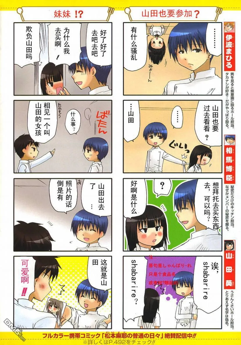 第121话 第4页