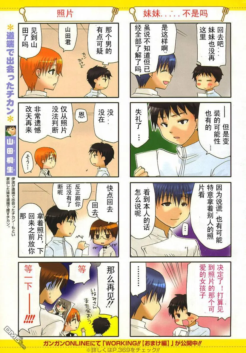 第121话 第5页