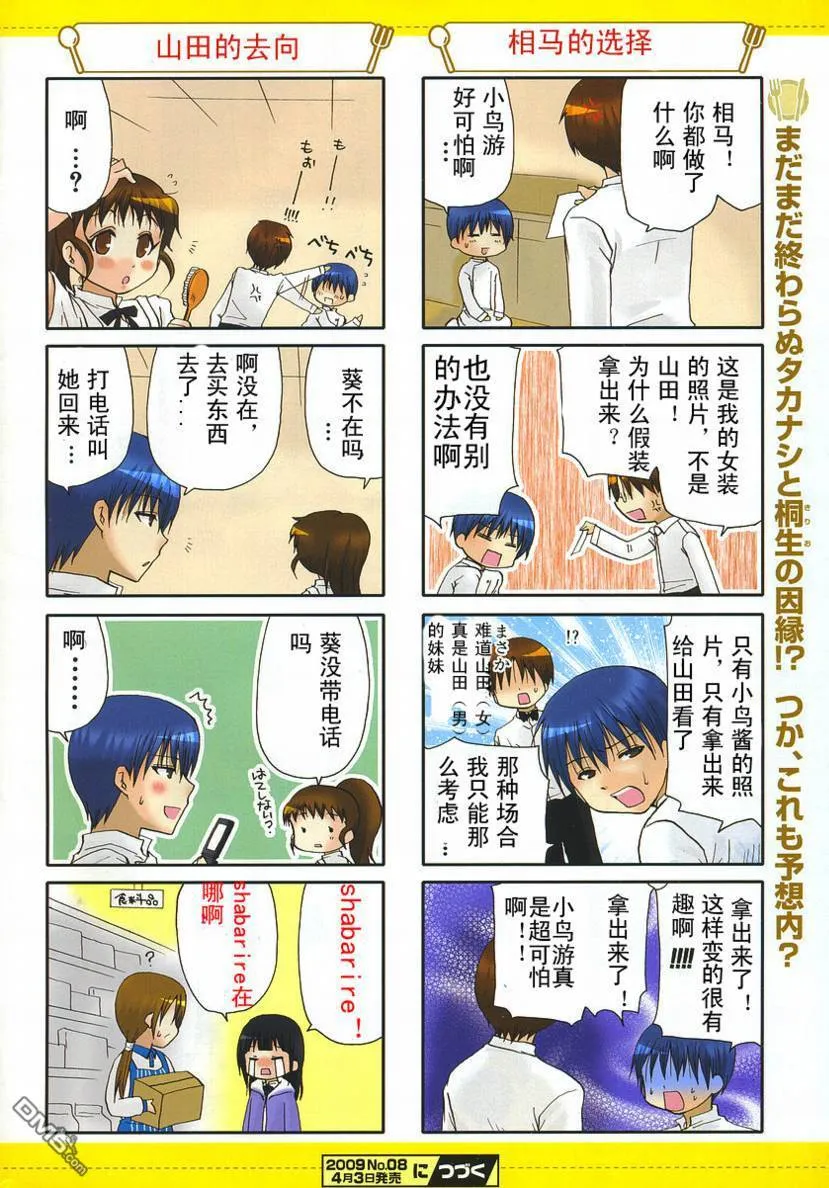 第121话 第6页