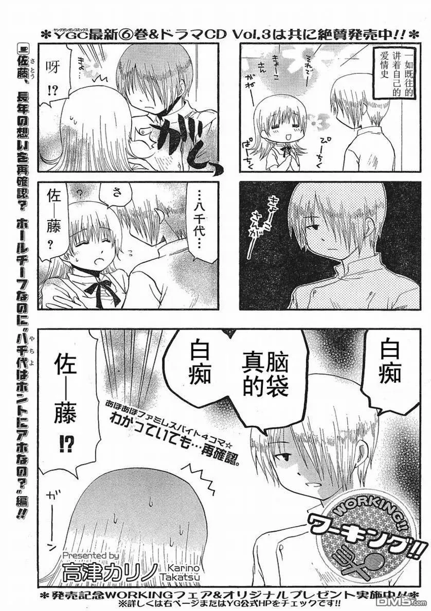第121话 第7页