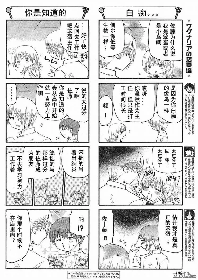 第121话 第8页