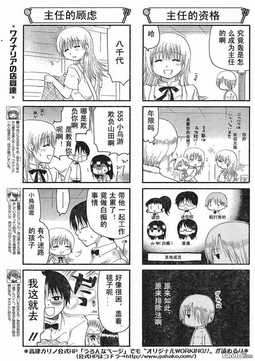 第122话 第3页