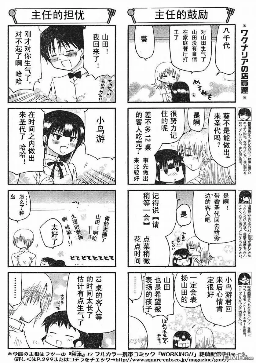 第122话 第4页