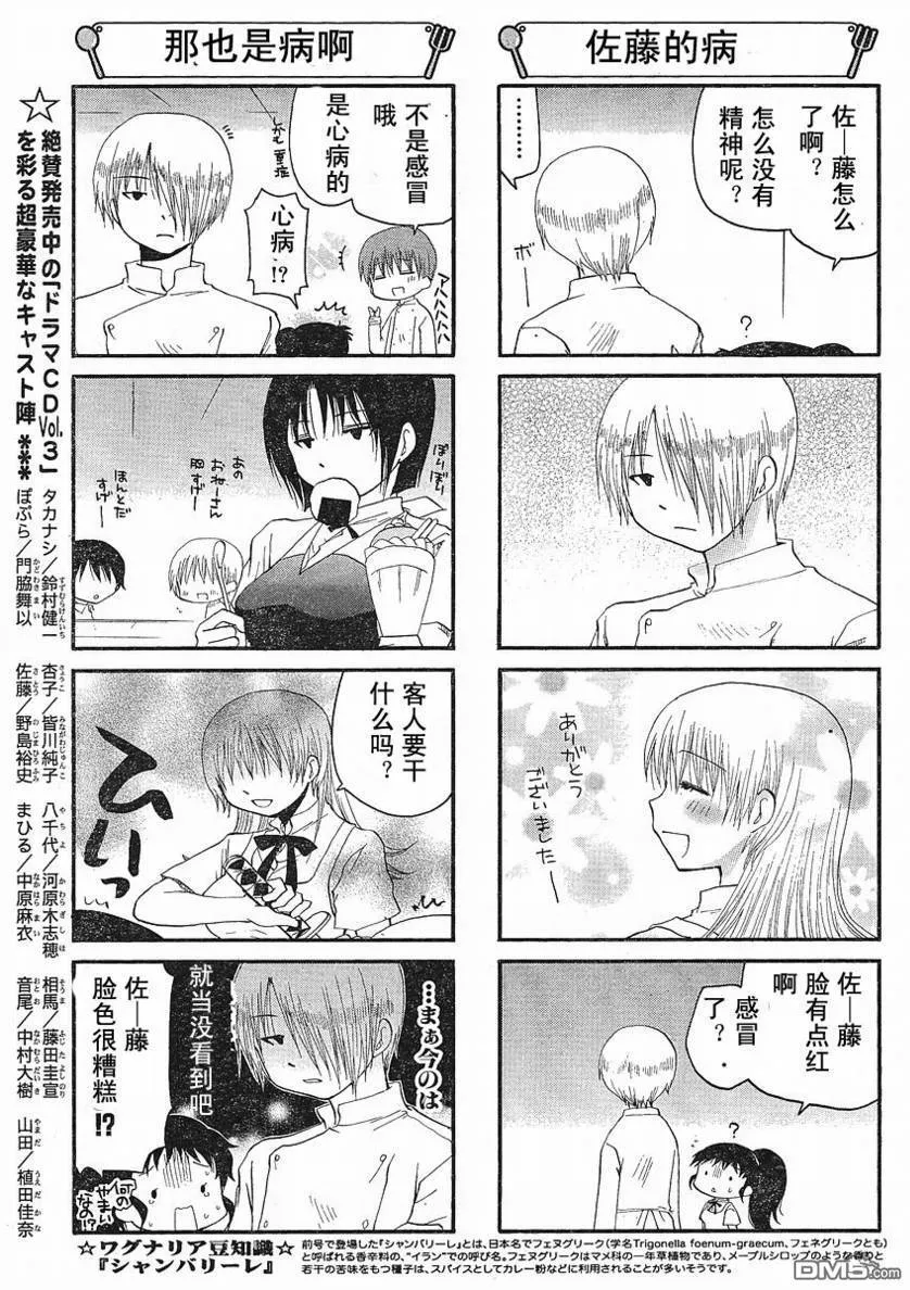 第122话 第5页