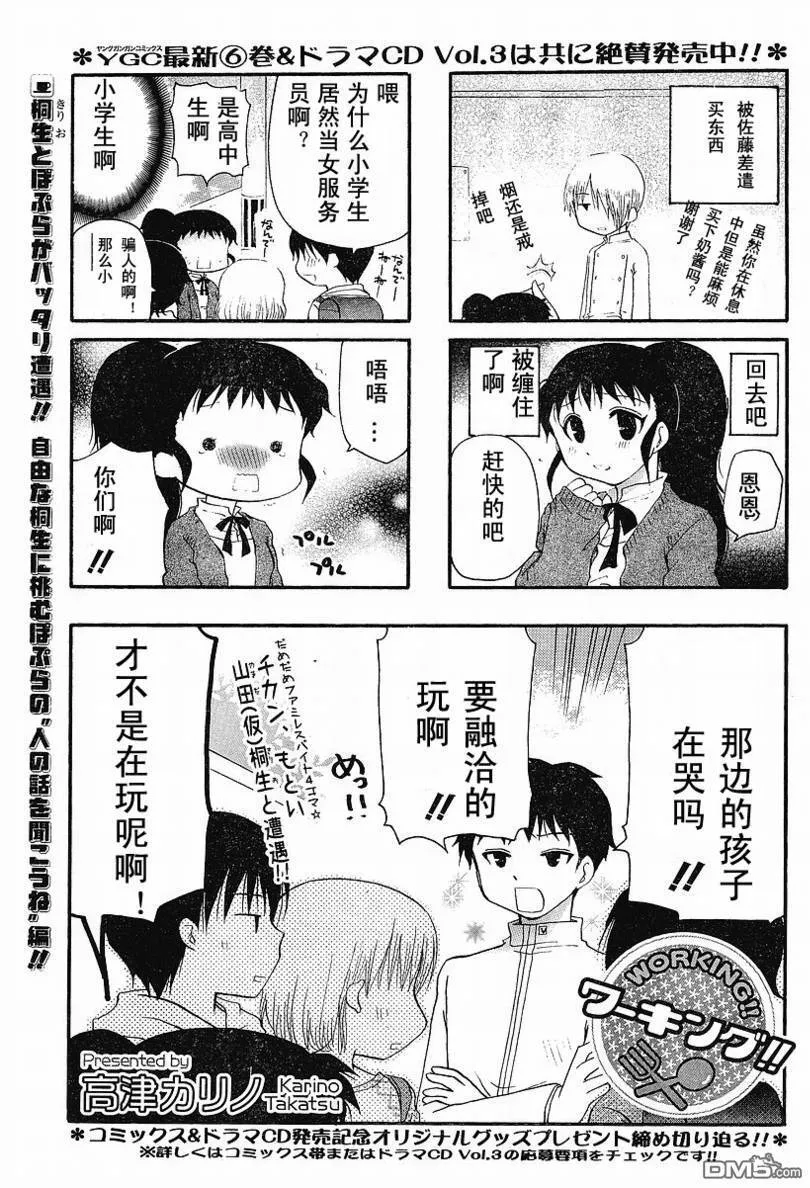 第123话 第1页