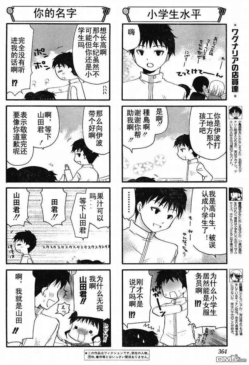 第123话 第2页