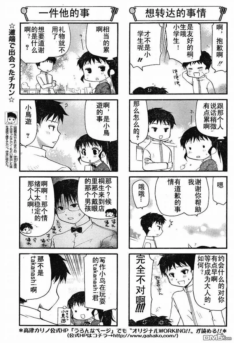 第123话 第3页