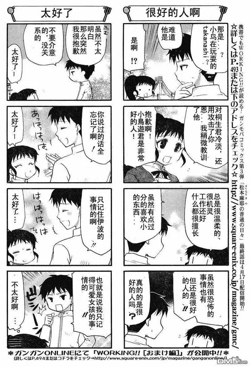 第123话 第4页