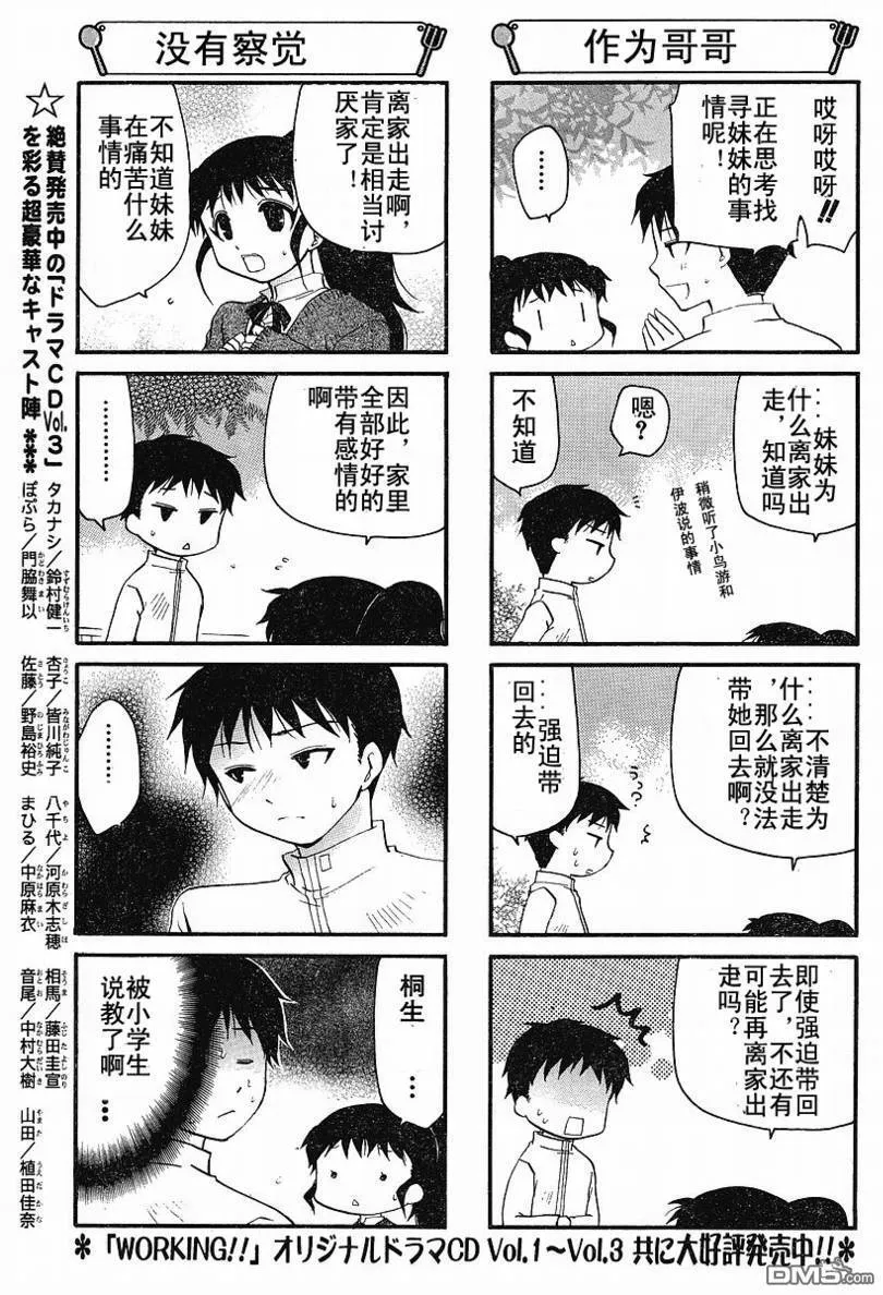 第123话 第5页