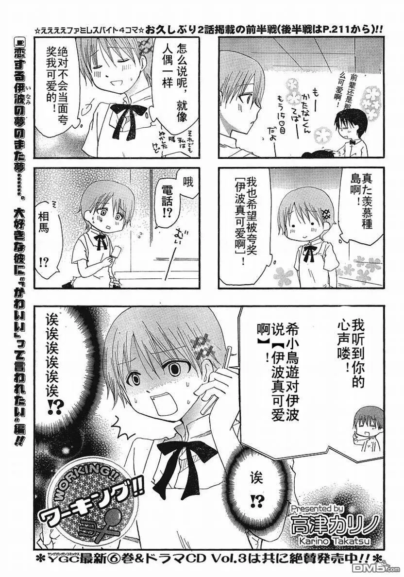 第123话 第7页