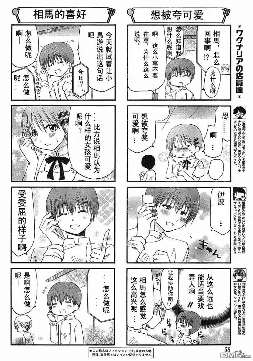 第123话 第8页