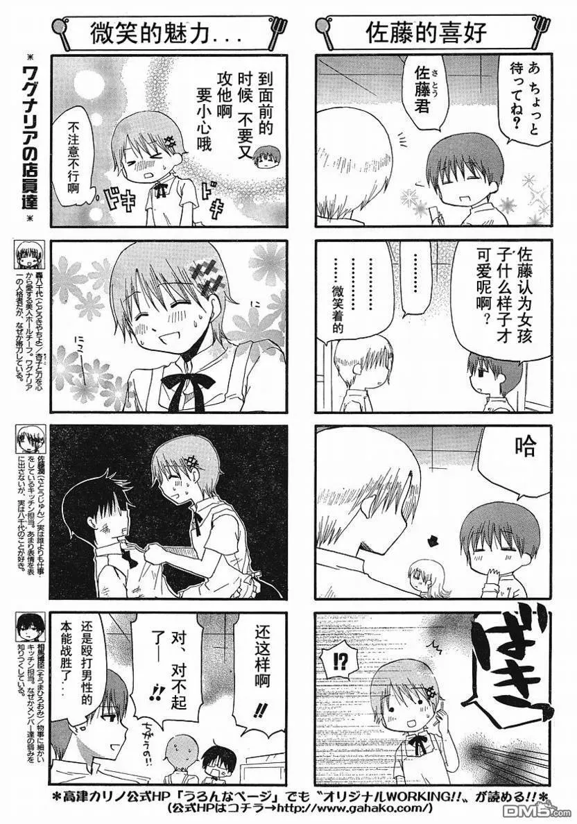 第124话 第3页