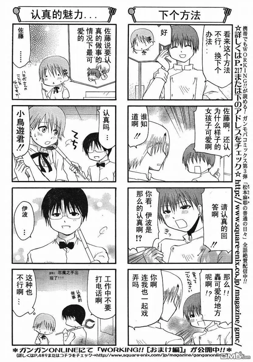 第124话 第4页