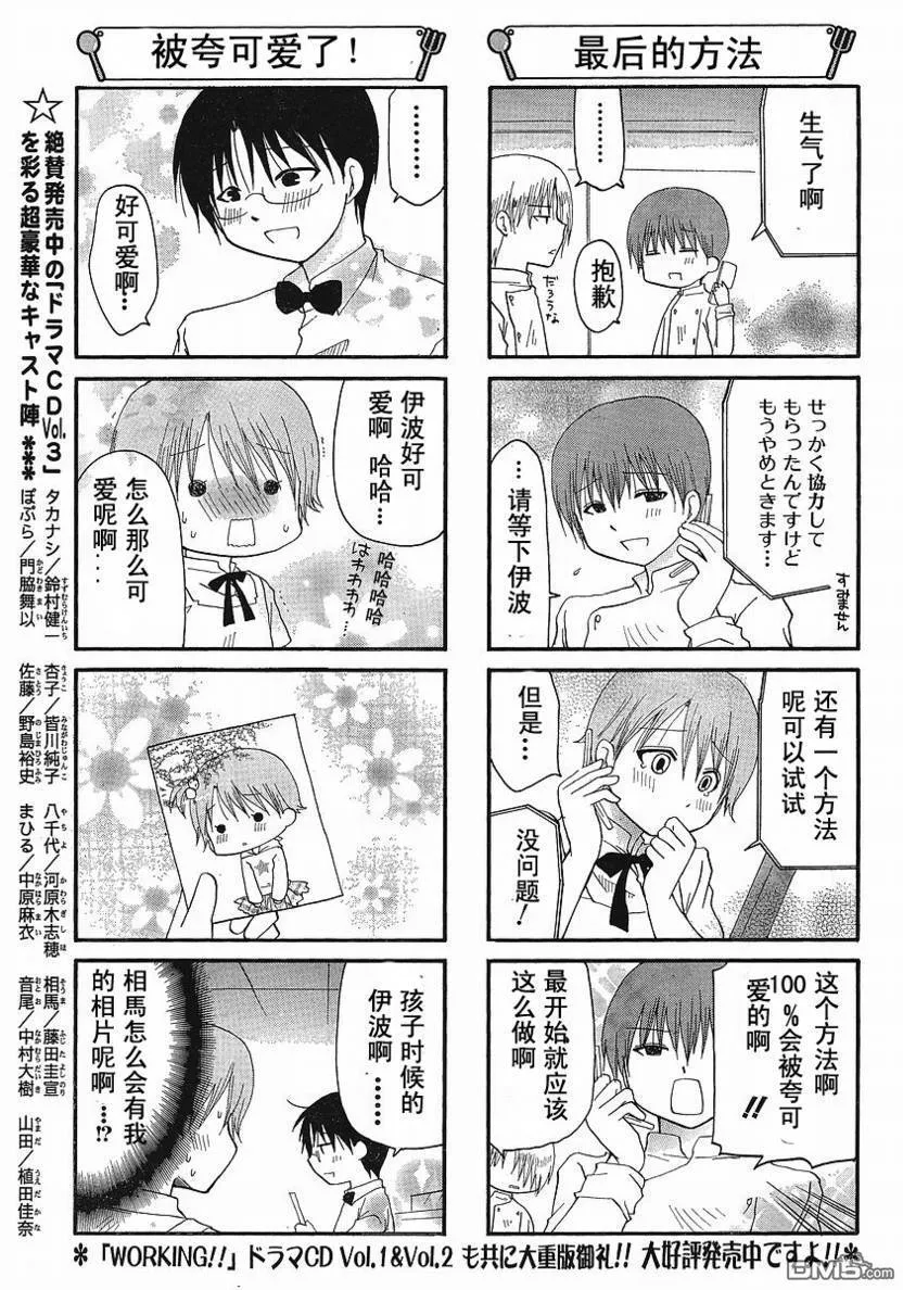 第124话 第5页