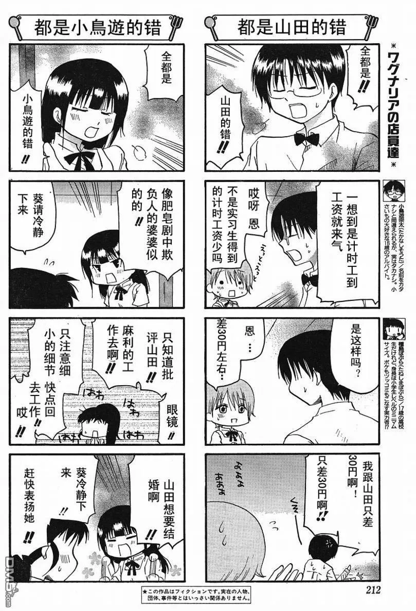 第124话 第8页