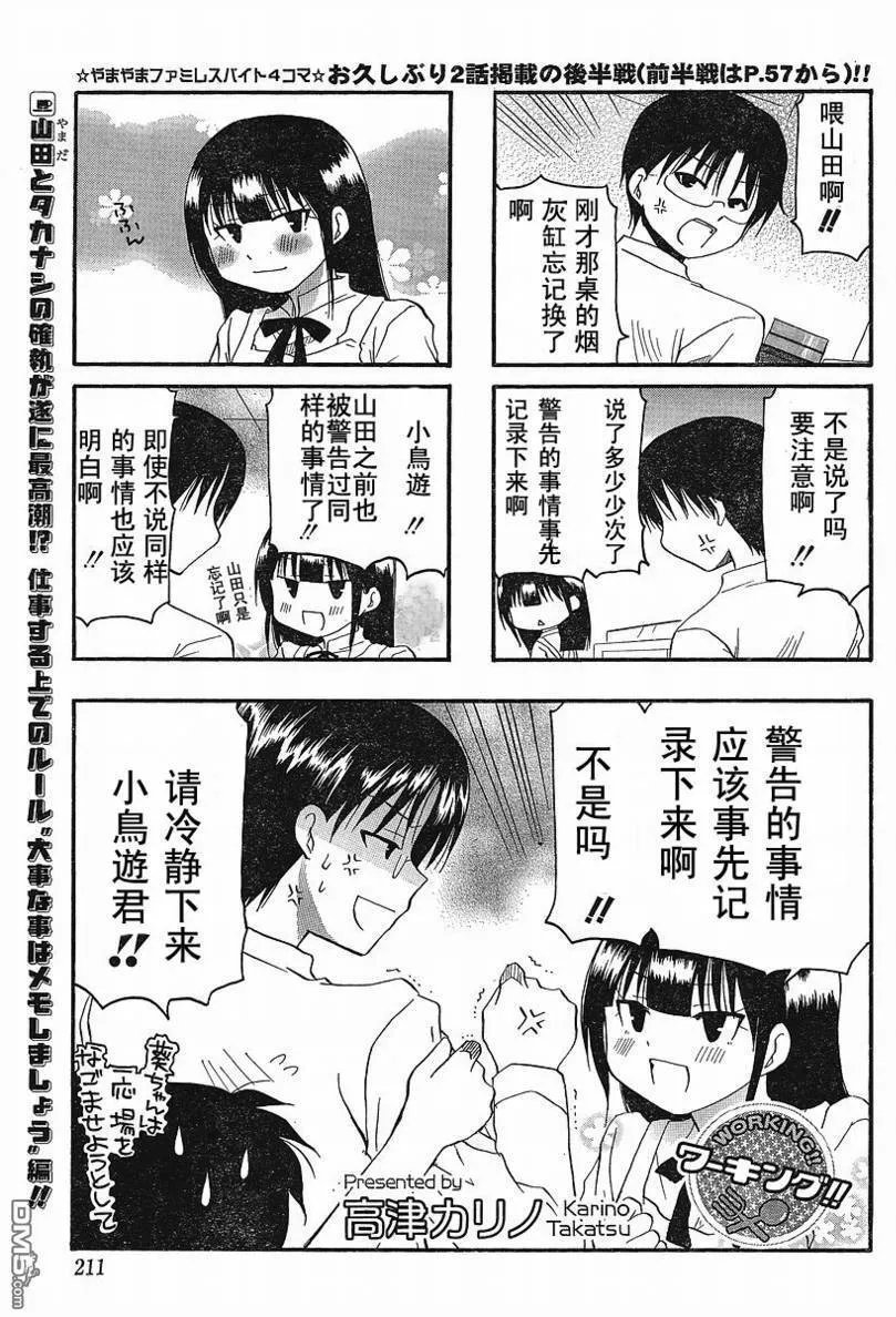 第125话 第1页