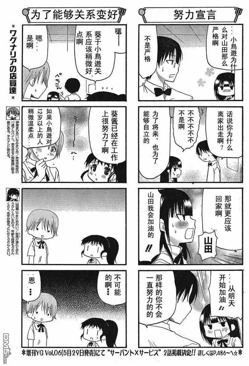 第125话 第3页