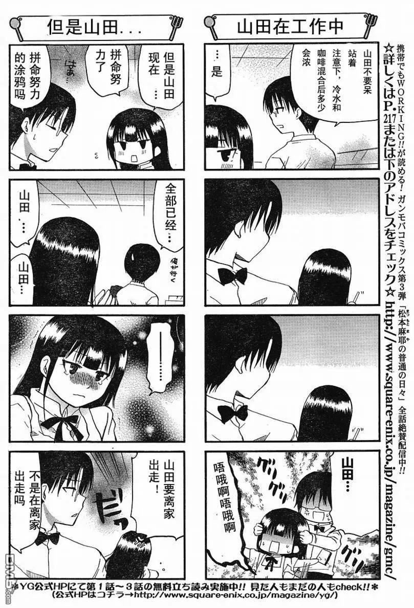 第125话 第4页