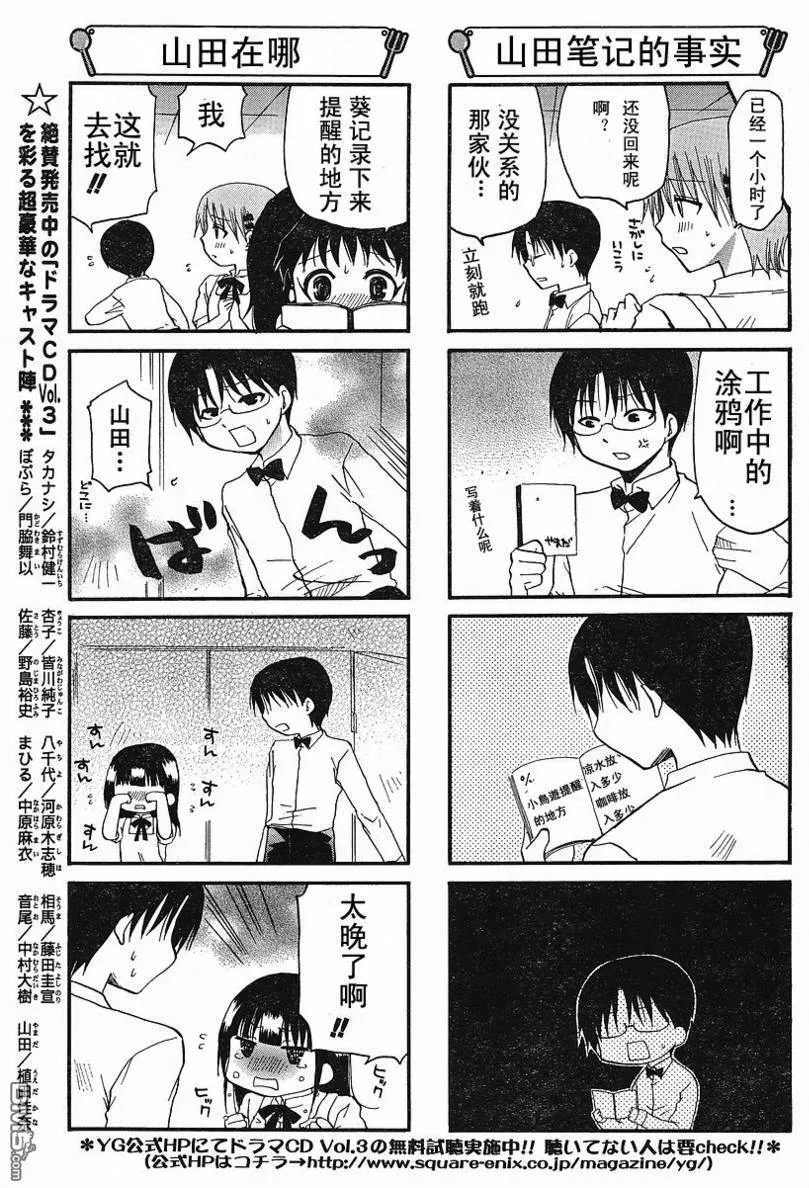 第125话 第5页