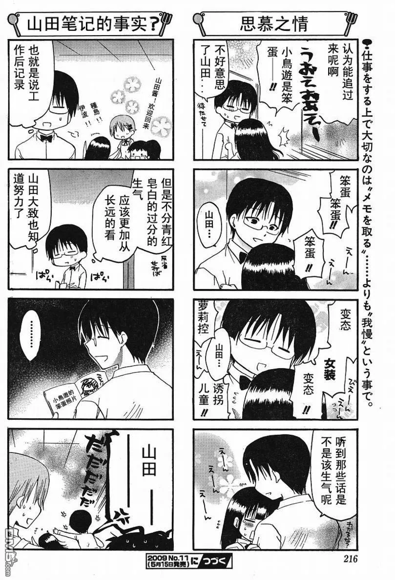 第125话 第6页