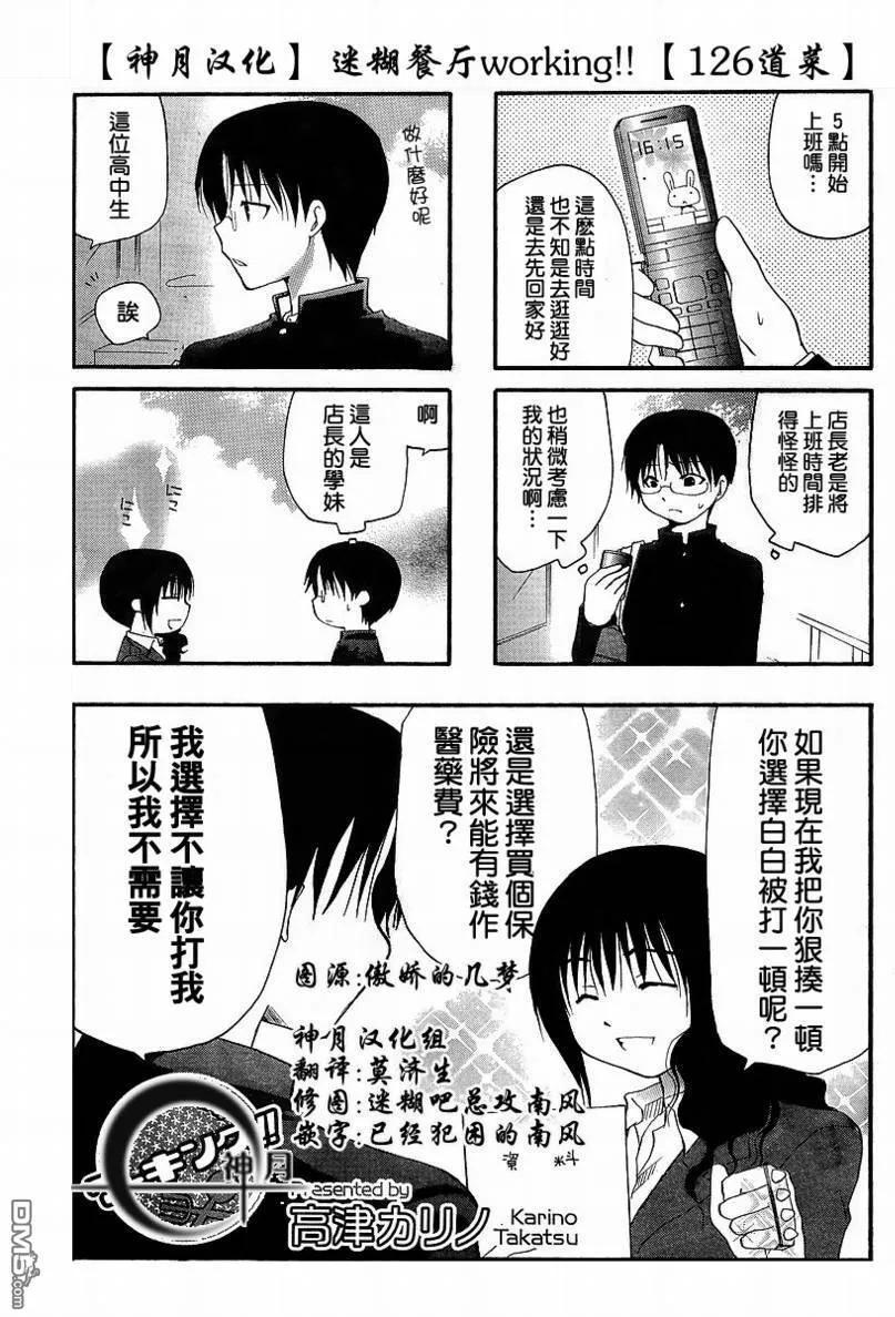 第126话 第1页