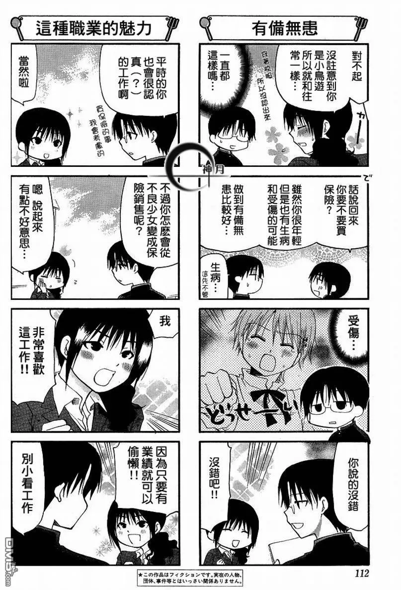 第126话 第2页