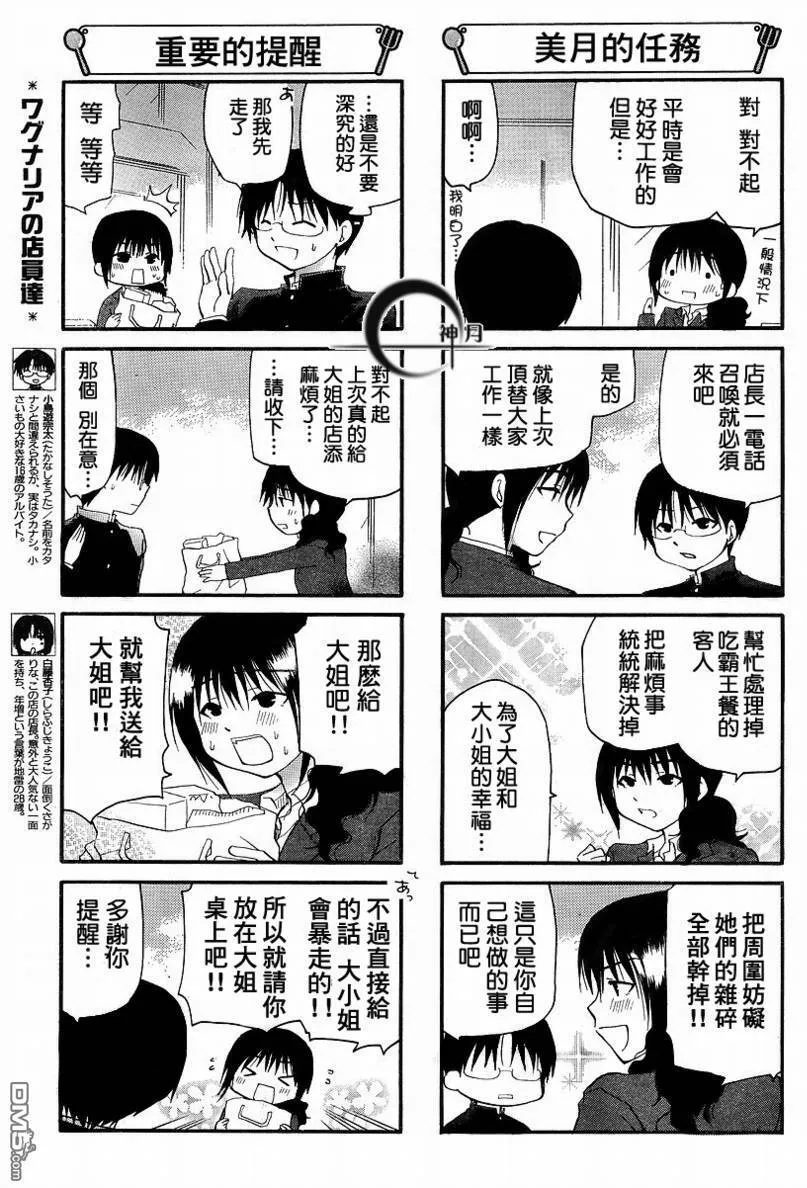 第126话 第3页