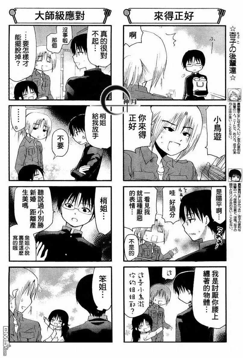 第126话 第4页