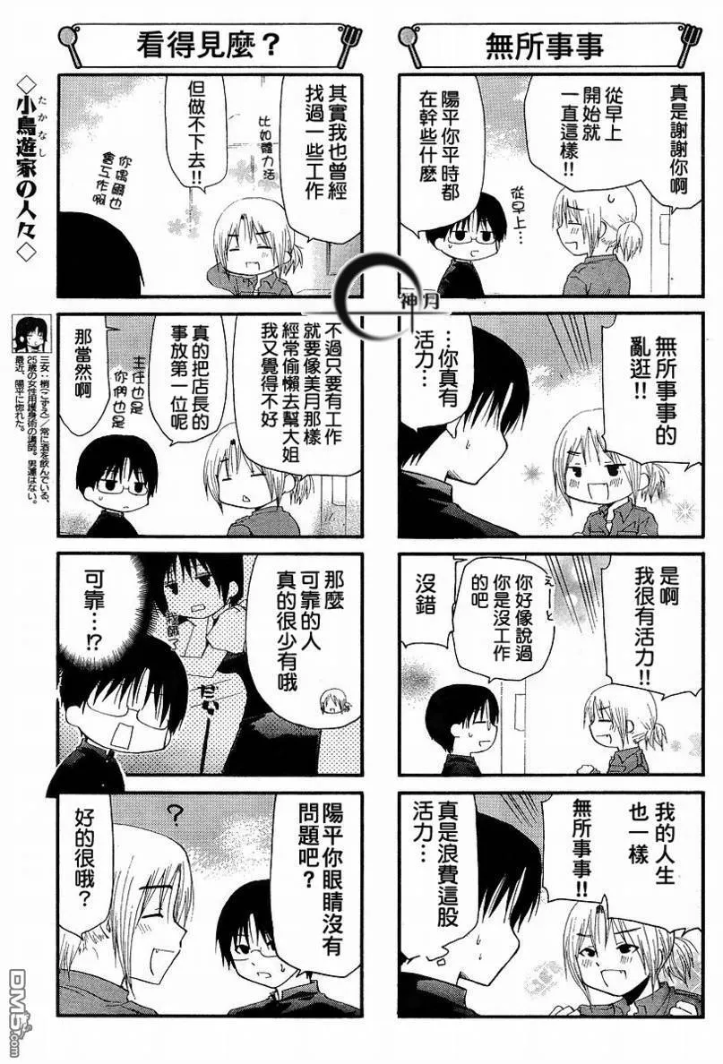 第126话 第5页