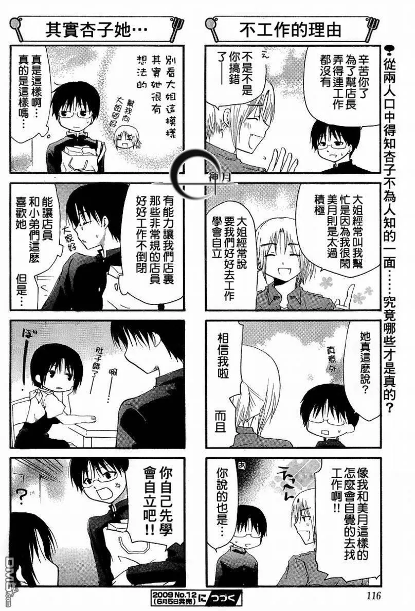 第126话 第6页