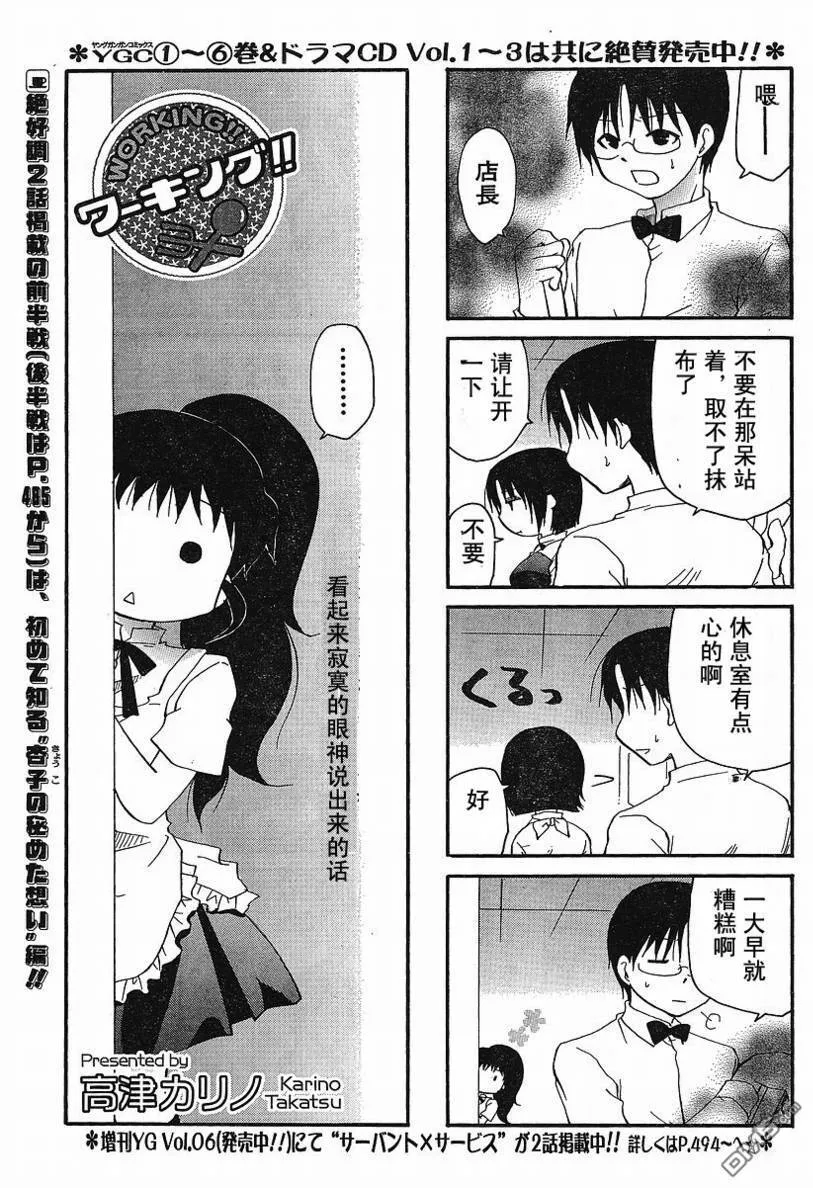 第126话 第7页