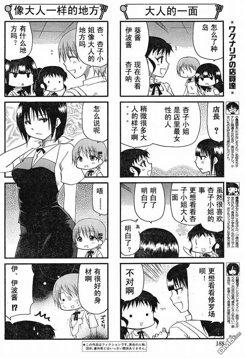 第127话 第2页