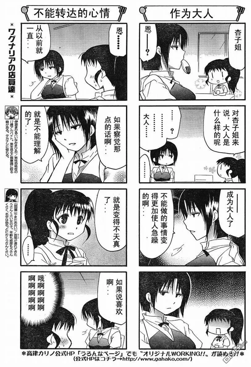 第127话 第3页