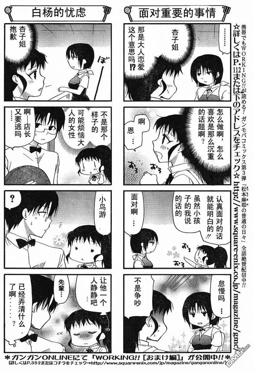 第127话 第4页