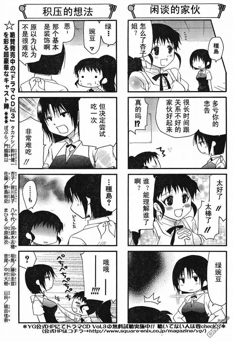 第127话 第5页