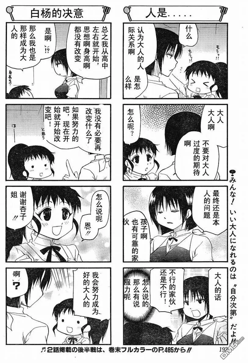 第127话 第6页