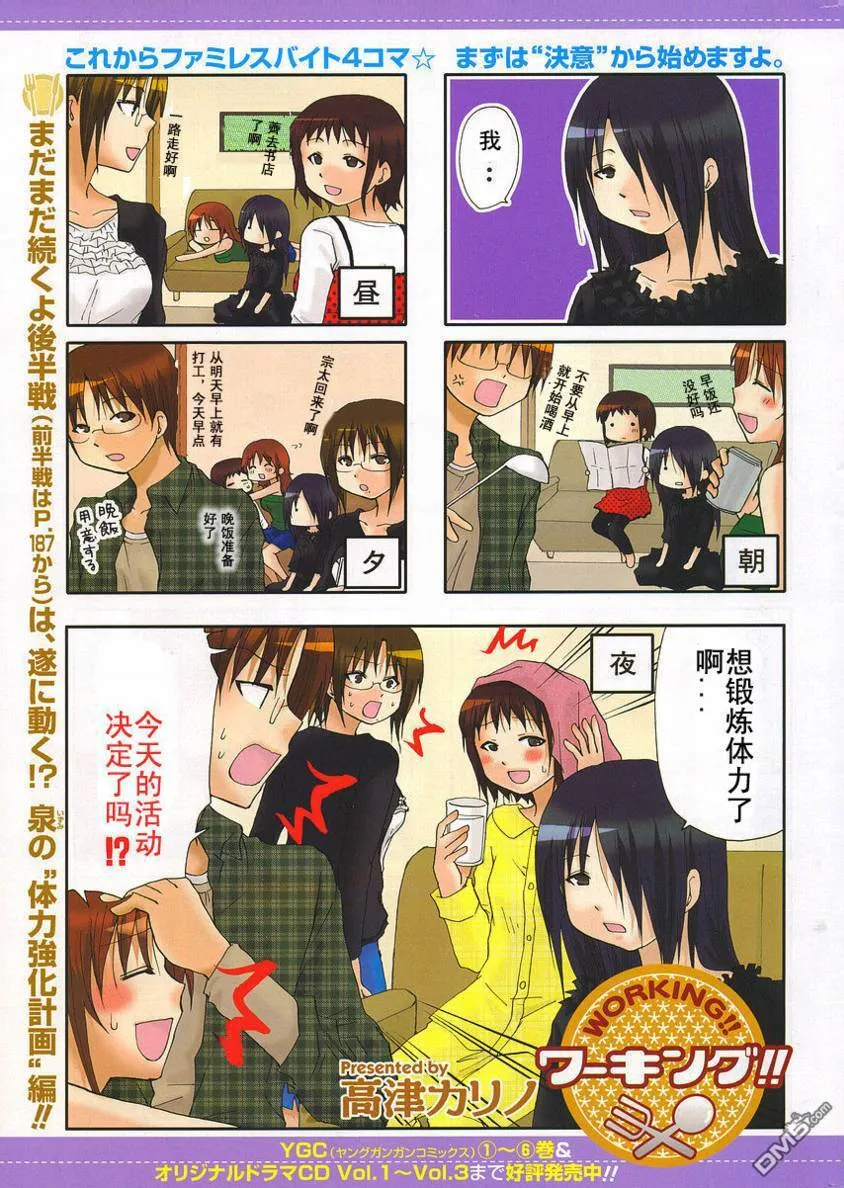 第127话 第7页