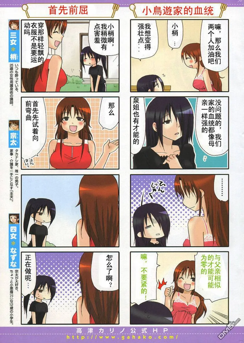 第128话 第3页