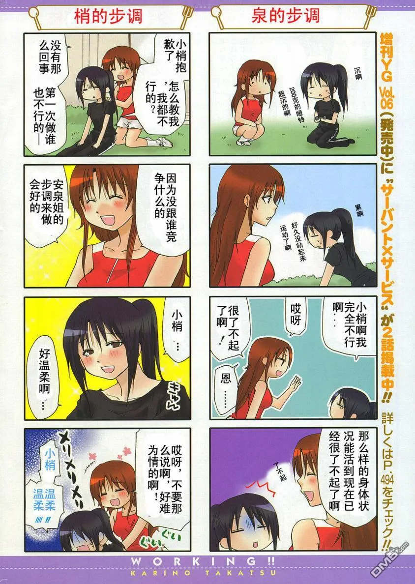 第128话 第4页
