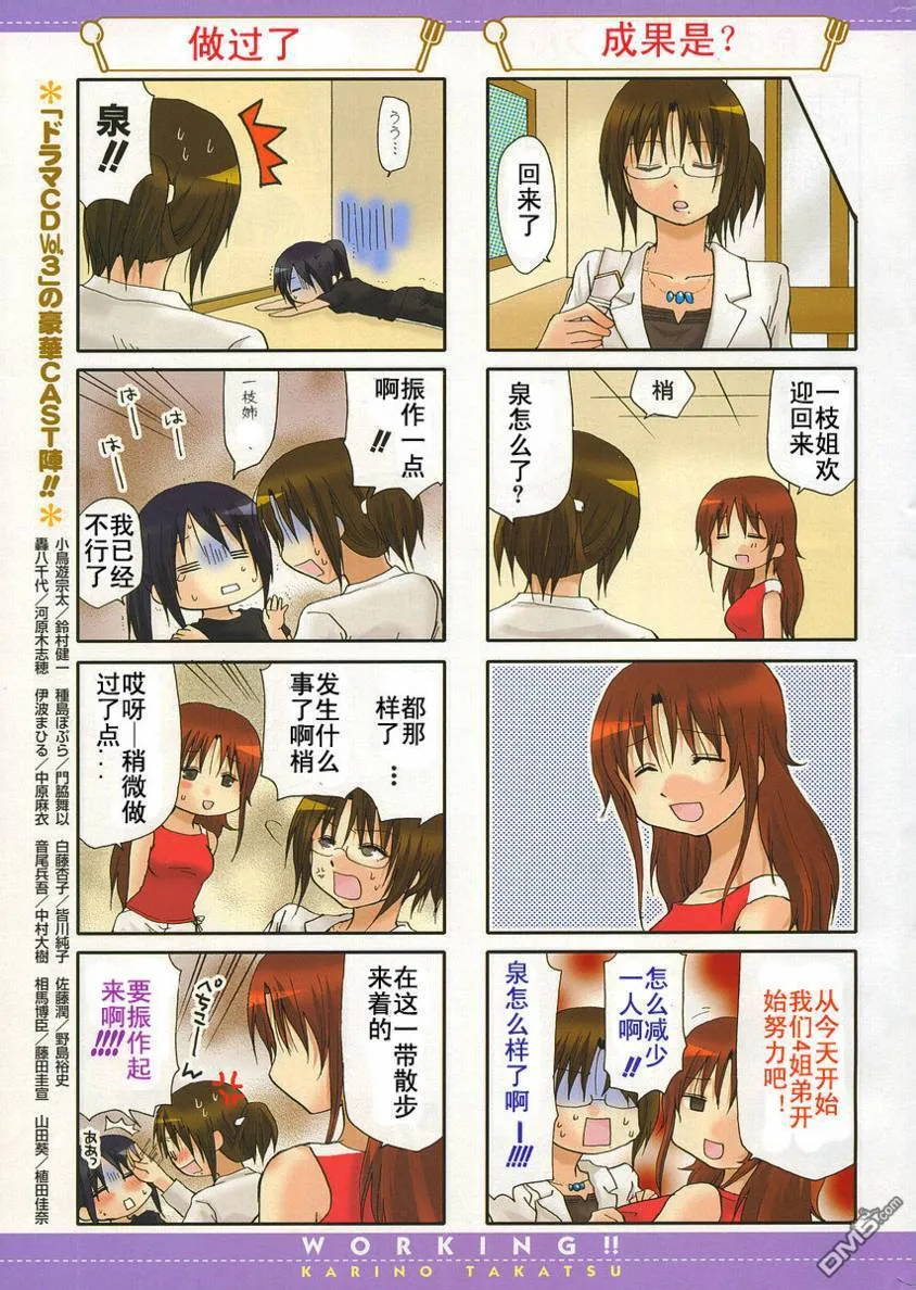 第128话 第5页