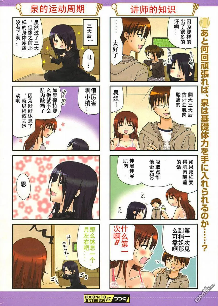 第128话 第6页