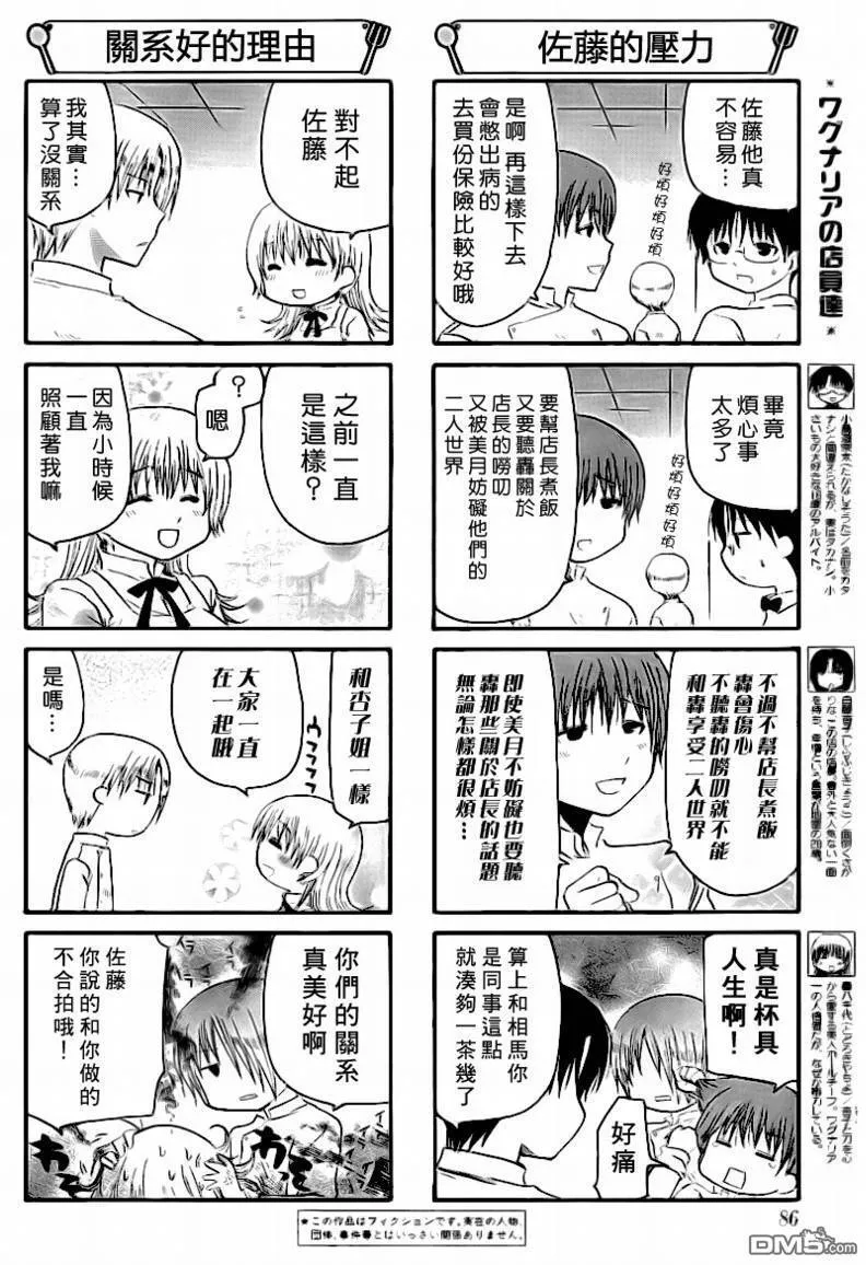 第128话 第8页