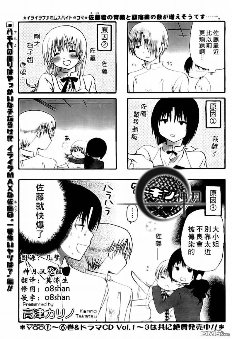 第129话 第1页