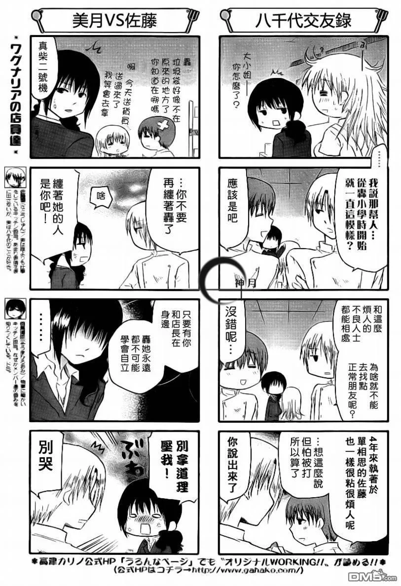 第129话 第3页