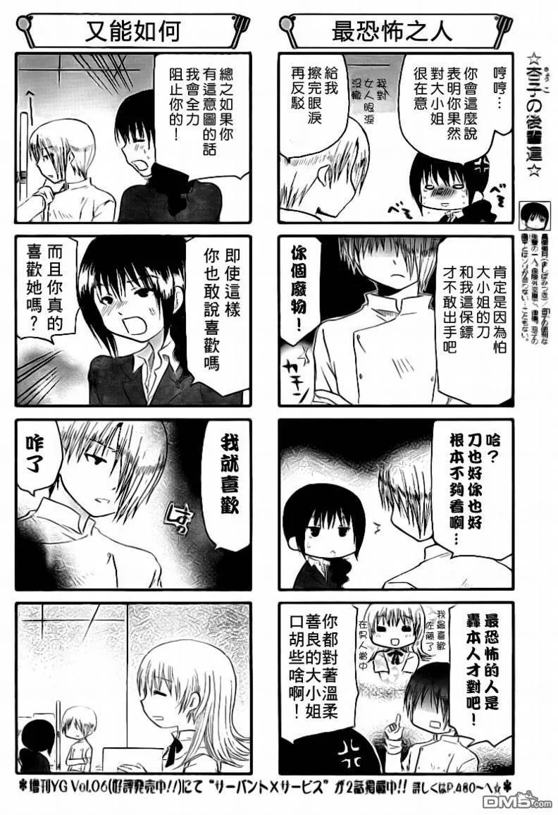 第129话 第4页